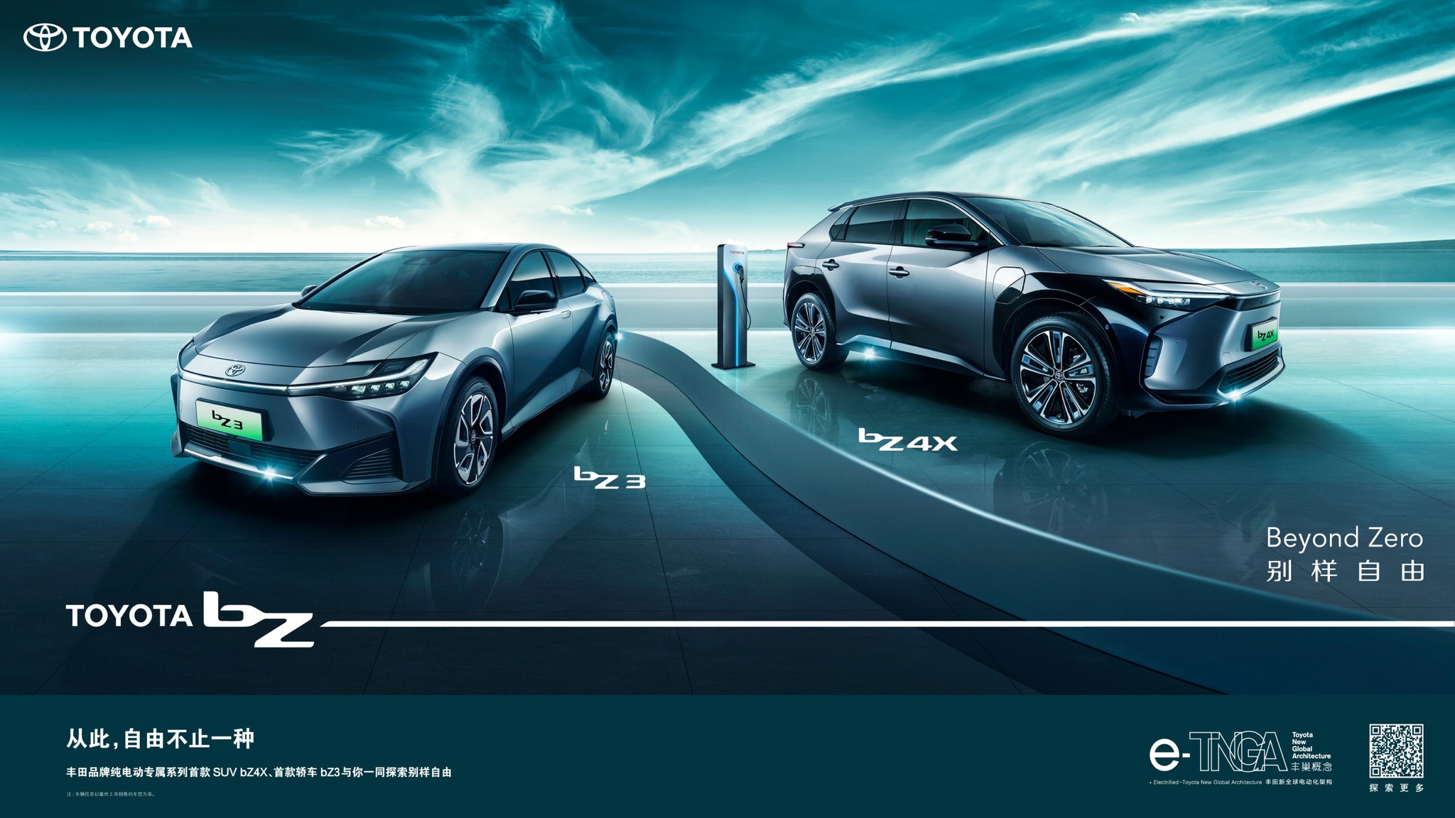Toyota beyond zero suv discount