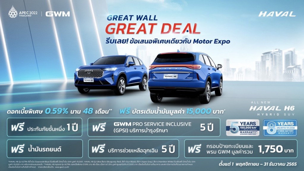 08 Great Wall Great Deal - HAVAL H6