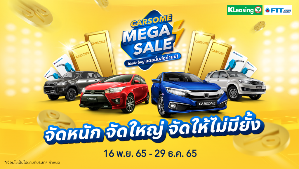 Mega Sale Press Release_1