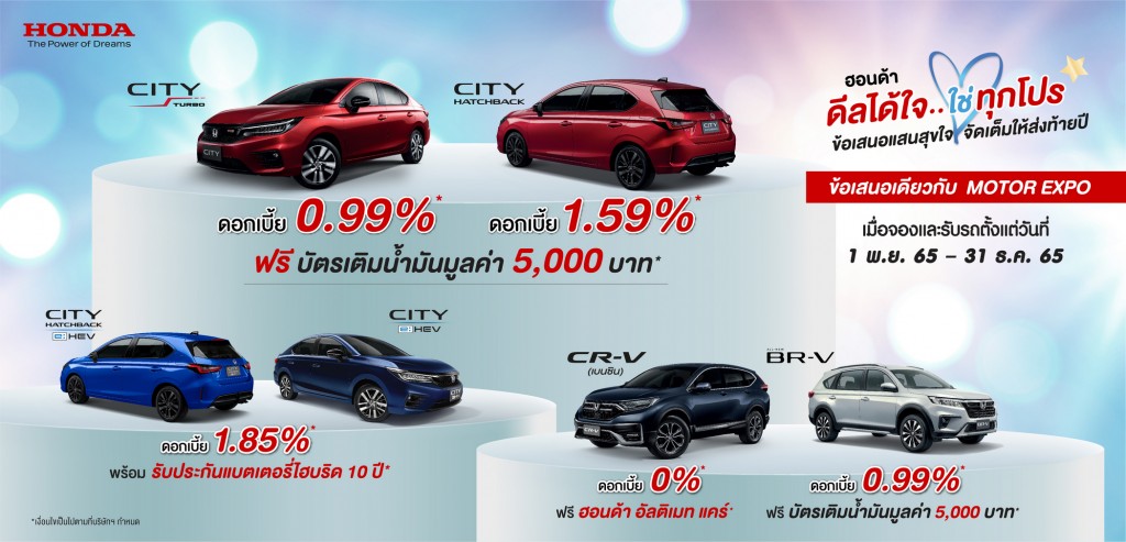 Honda Motor Expo Campaign KV_