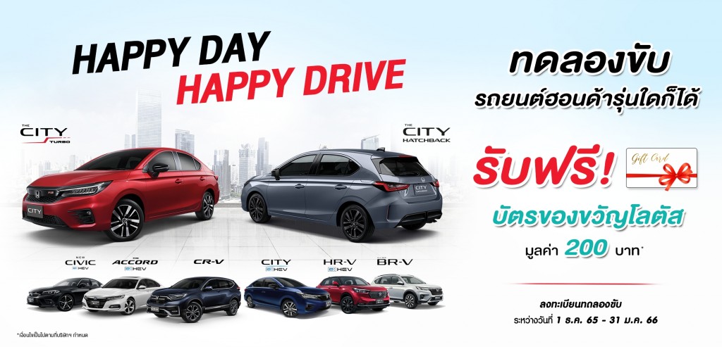 KV_Honda Happy Day Happy Drive