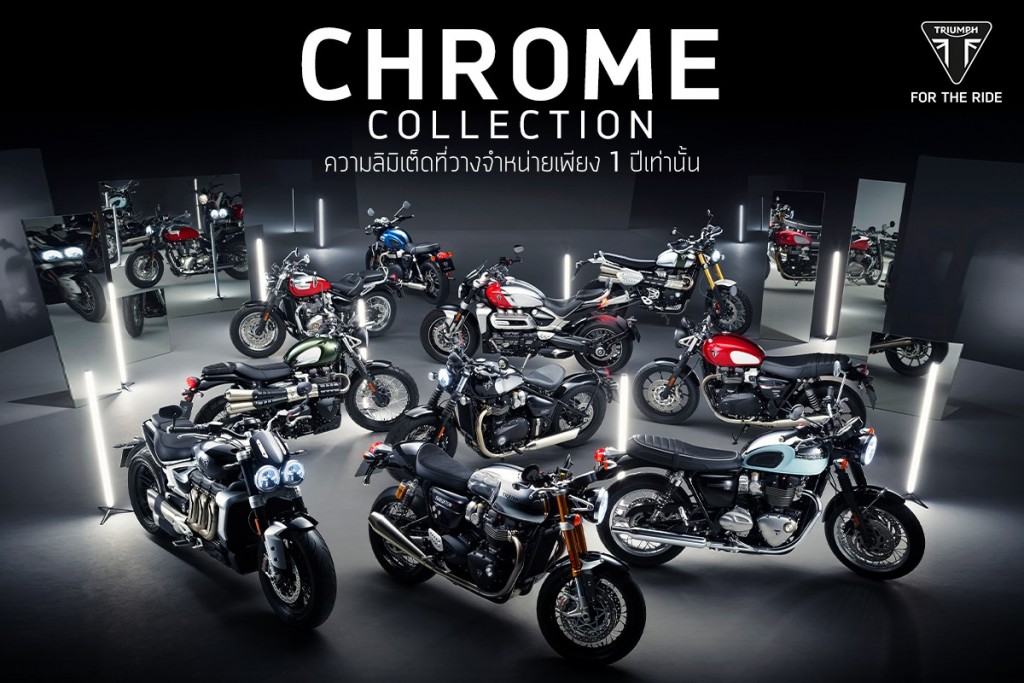 ภาพประกอบ_Chrome Collection (1)