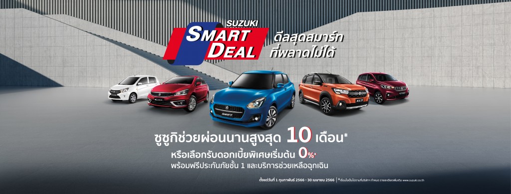 2. Suzuki campaign Facebook Post Page