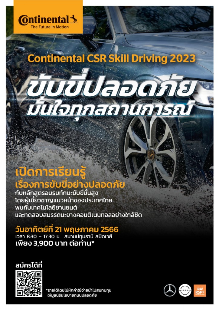 Banner_Register_Conti Skill Driving 2023_May 21_Final