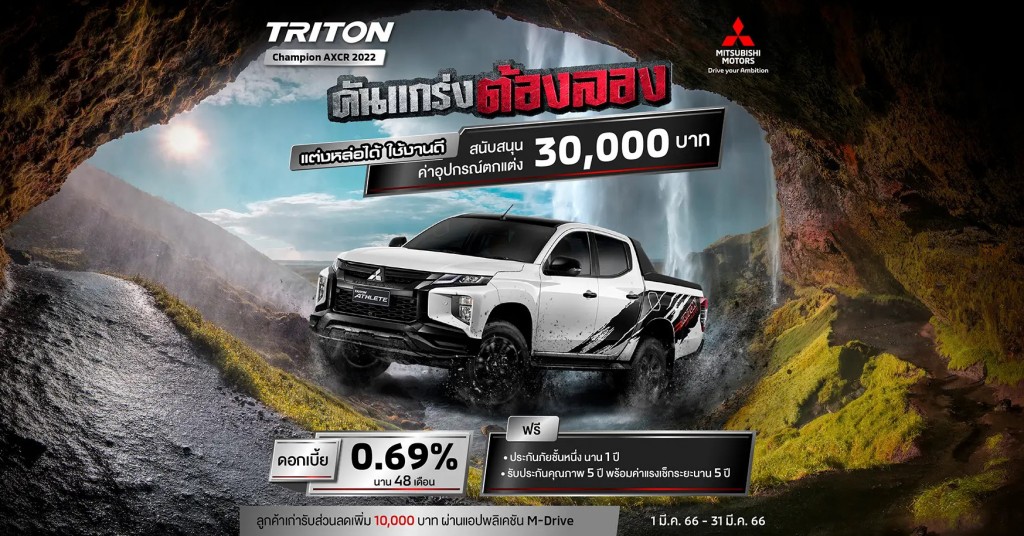 Mitsubishi Triton Double Cab 4wd