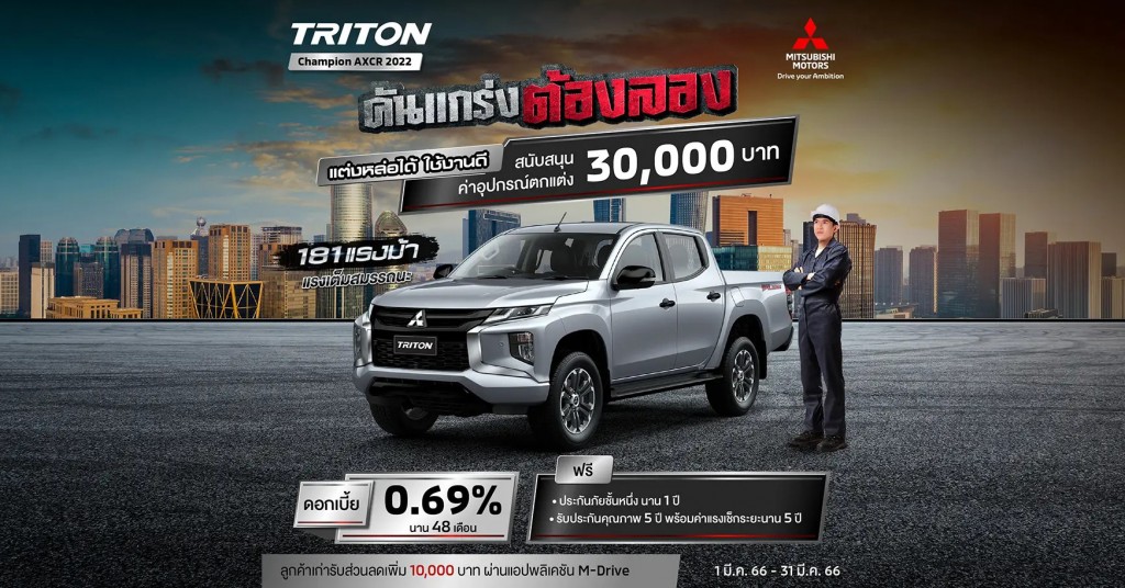 Mitsubishi Triton Double Cab HR