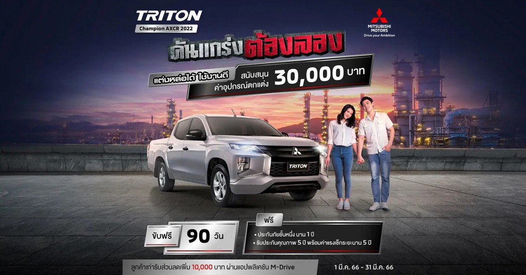 Mitsubishi Triton Double Cab LR