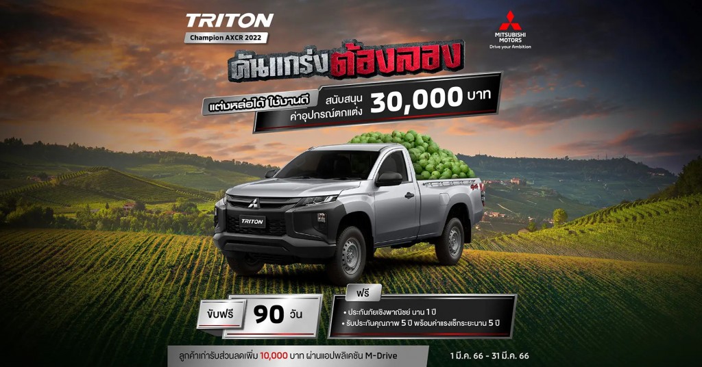 Mitsubishi Triton Single Cab 4wd