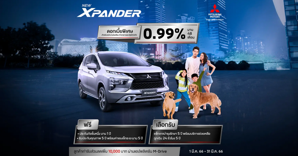 Mitsubishi Xpander