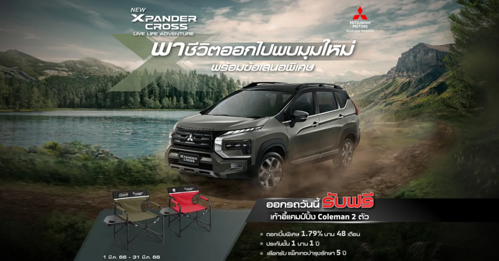 Mitsubishi Xpander Cross