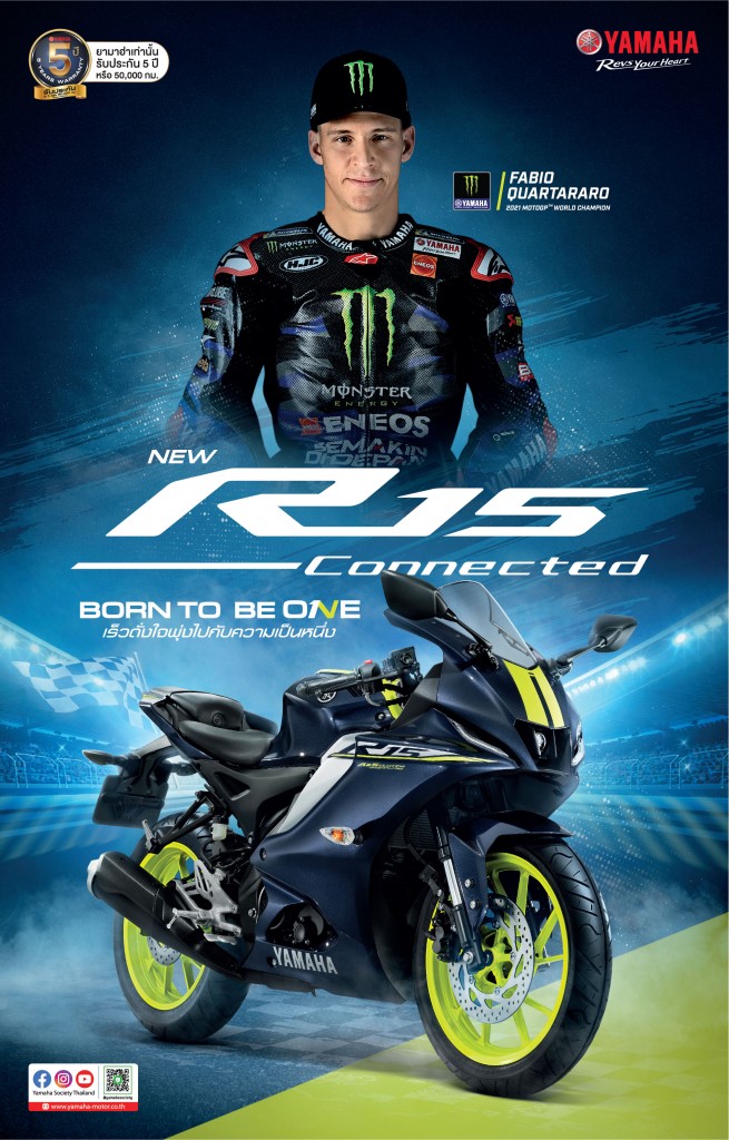 YAMAHA Brochure R15_C