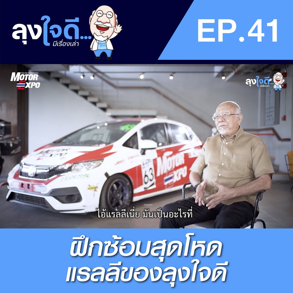 aw_Mr_FB COVER_EP41