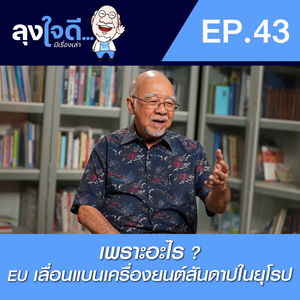 aw_Mr_FB COVER_EP43