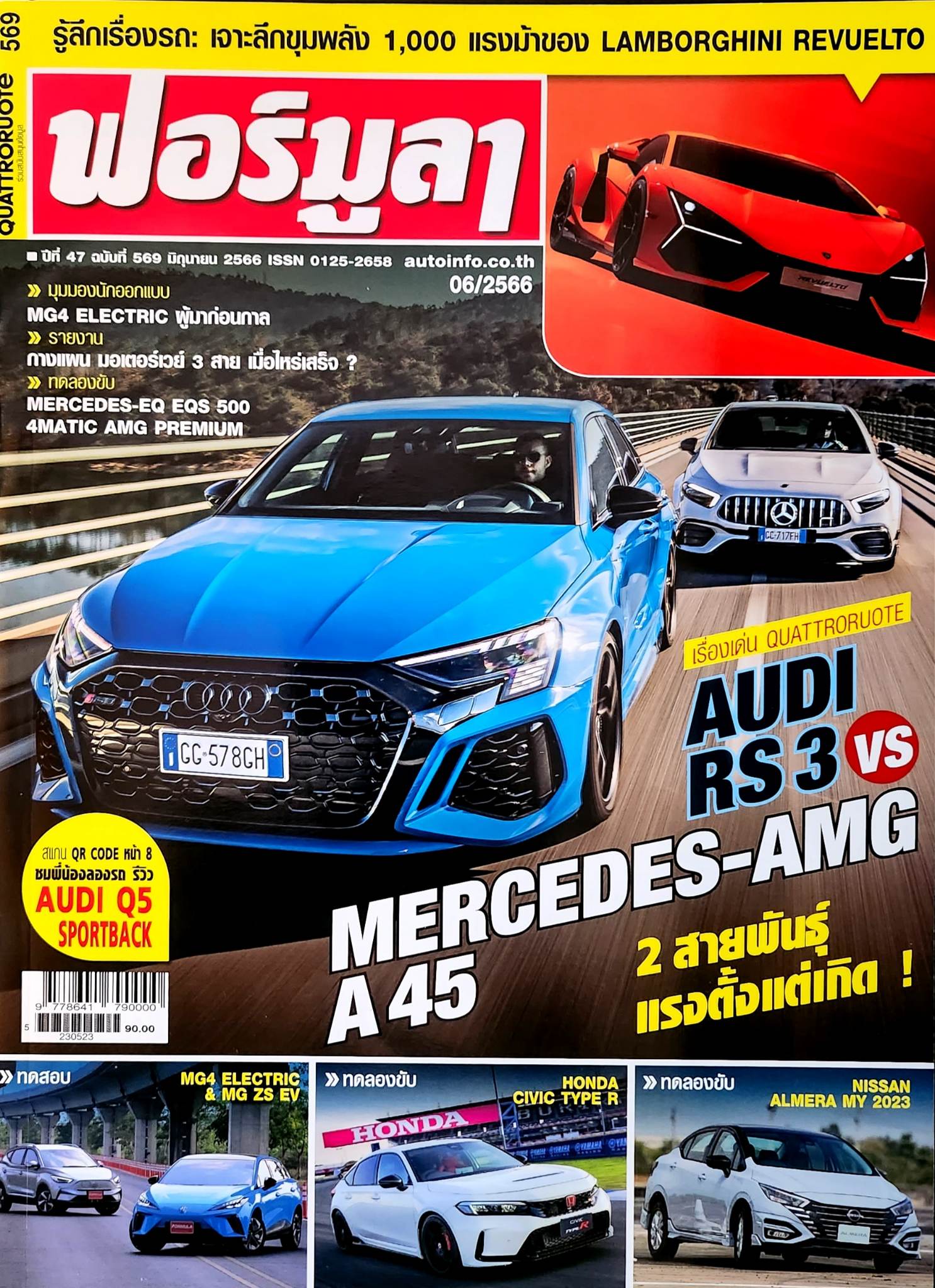MG MAXUS 9 MG ES TEST DRIVE AUTOINFO ONLINE 2023 (29)
