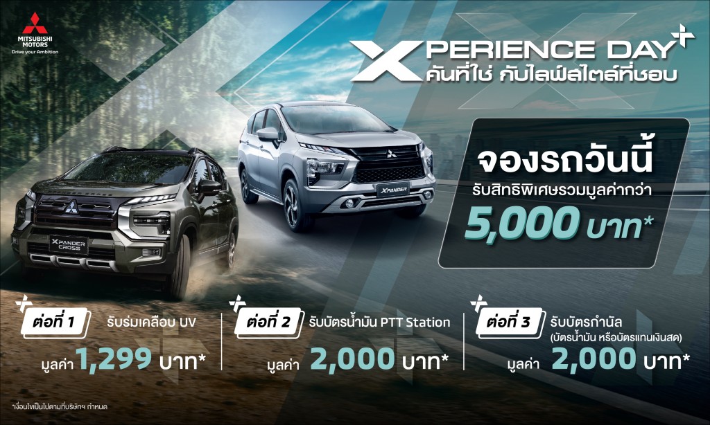 MMTH-XperienceDay Plus event with promotion
