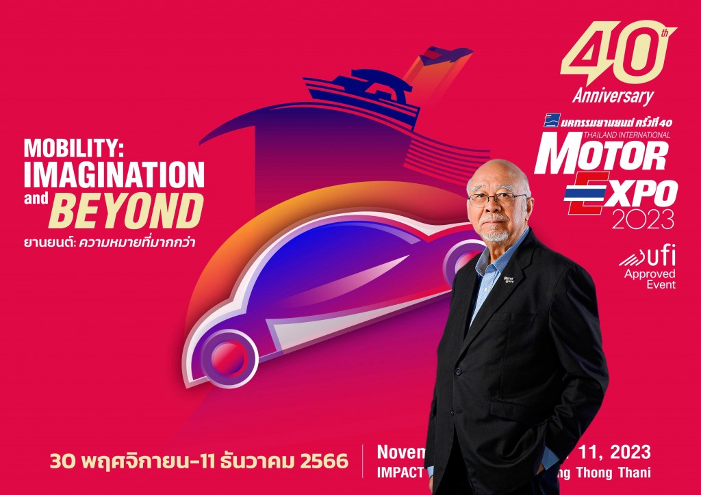 MOTOR EXPO 2023-2