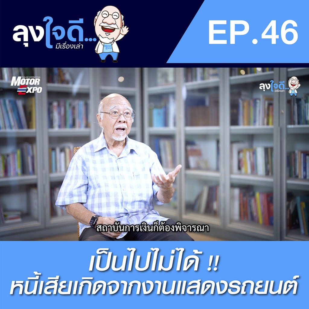 aw_Mr_FB COVER_EP46