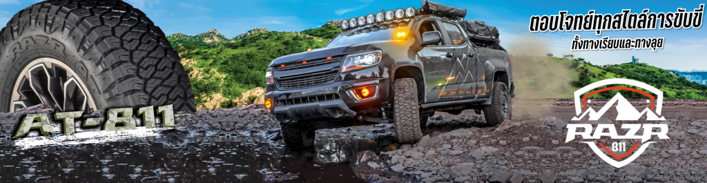 MAXXIS AT-811