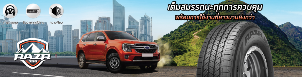 MAXXIS HT780