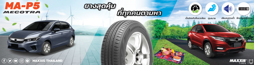 MAXXIS MECOTRA MA-P5