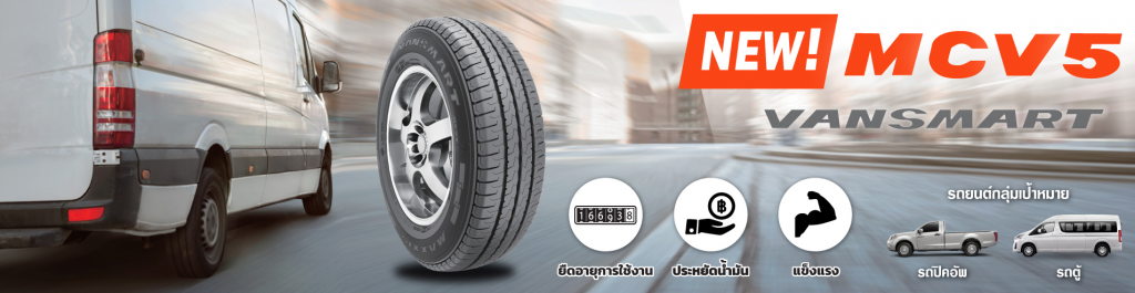 MAXXIS MCV5