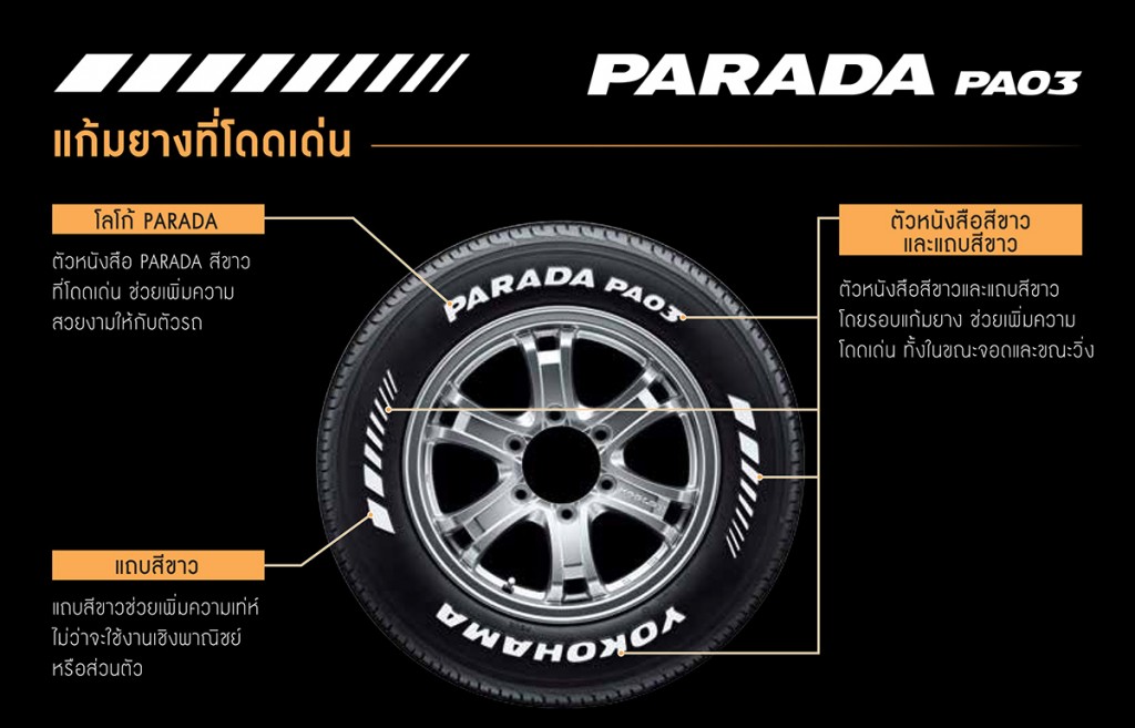 YOKOHAMA PARDA PA03