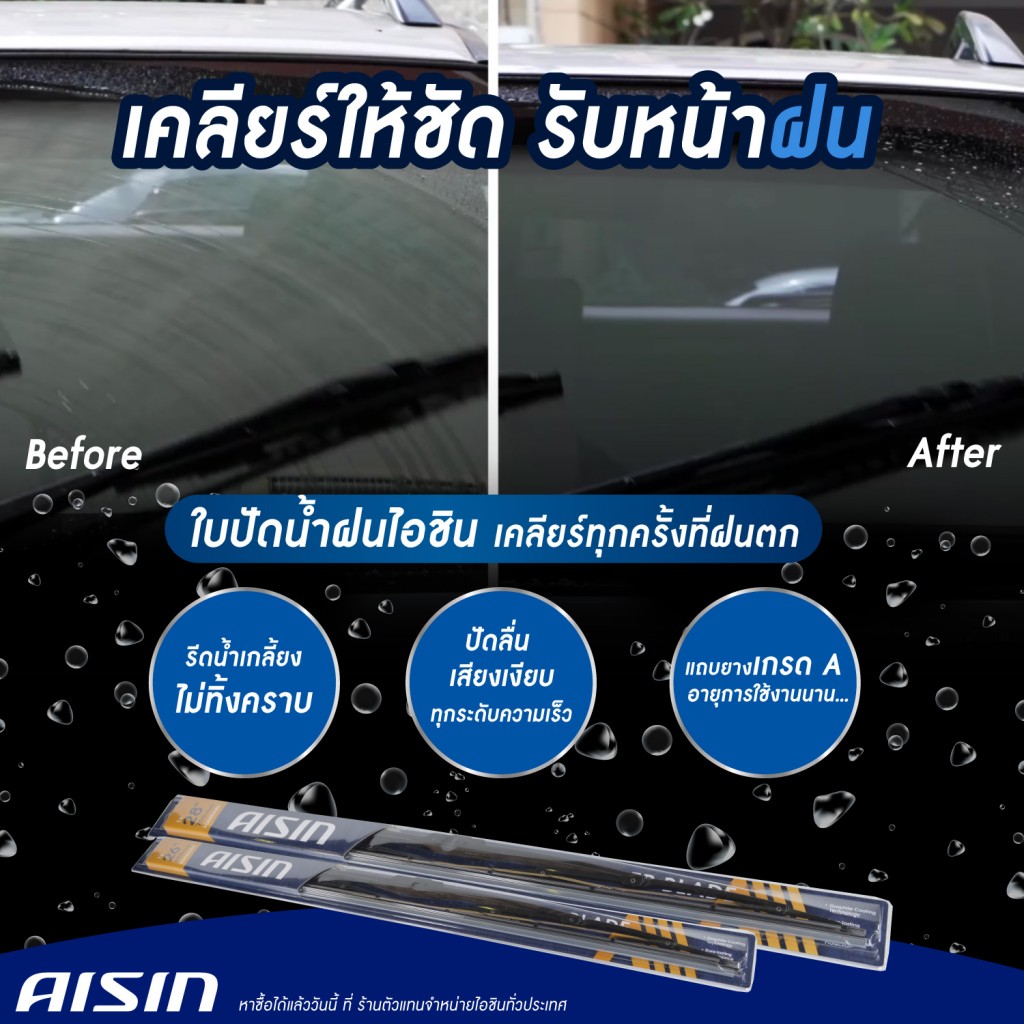 aisin wiper blade pr