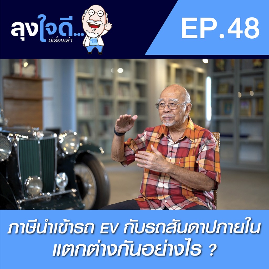aw_Mr_FB COVER_EP48