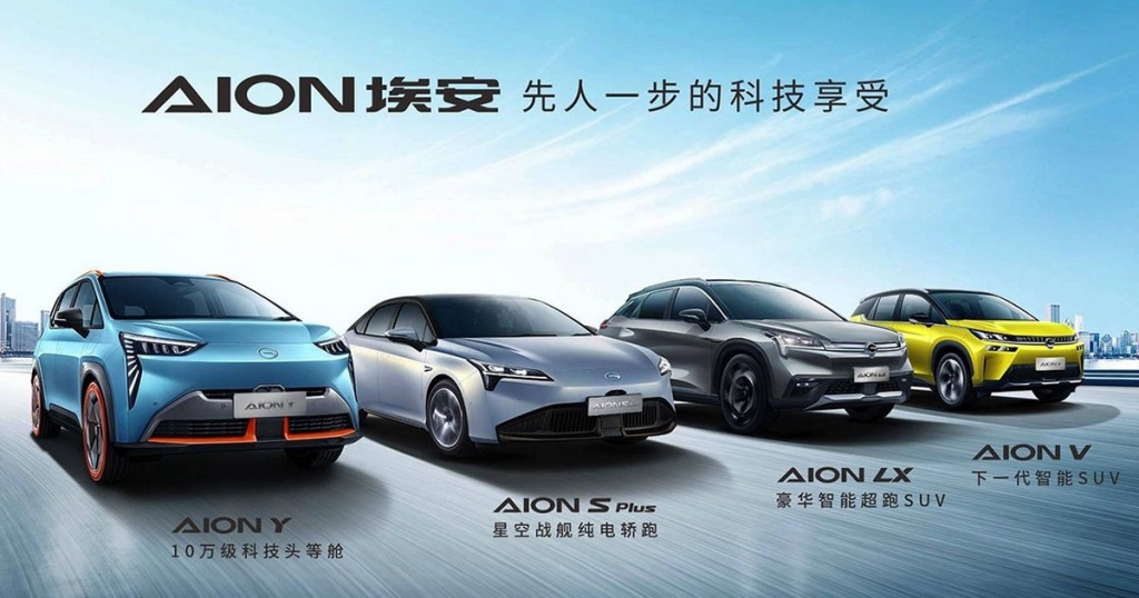 GAC Aion Hyper GT และ S Plus Autoinfo Online (46)