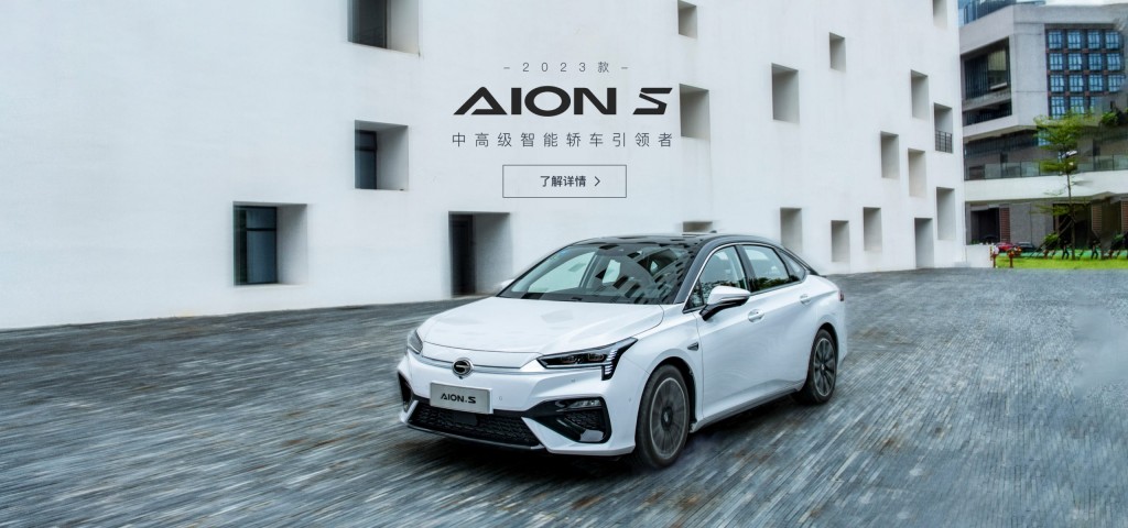 GAC Aion Hyper GT และ S Plus Autoinfo Online (47)