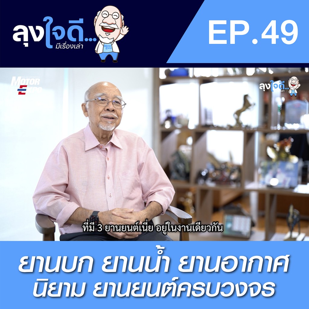 aw_Mr_FB COVER_EP49