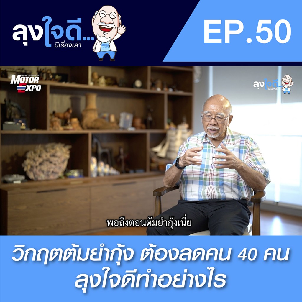 aw_Mr_FB COVER_EP50
