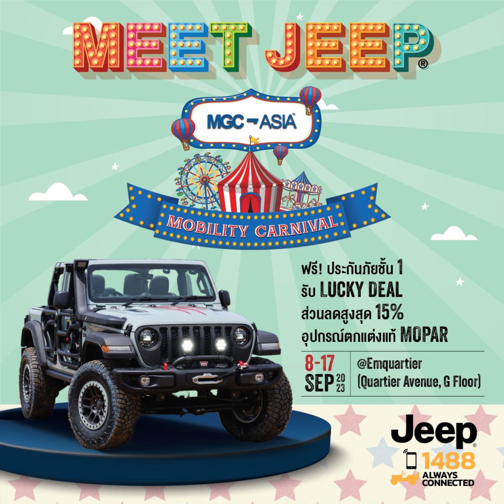 Jeep MOBILITY CARNIVAL