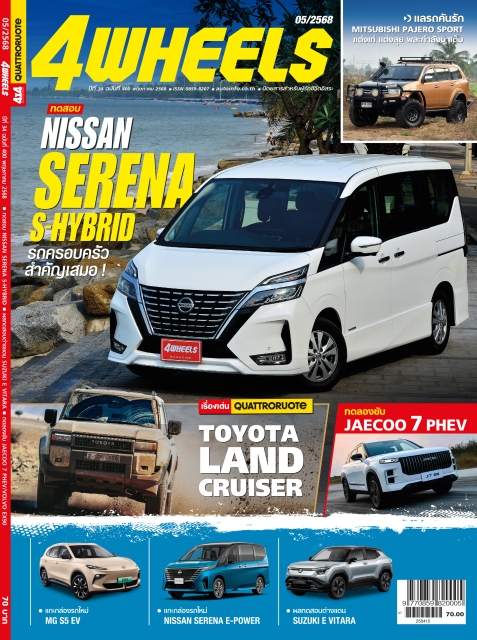 4WHEELS ฉบับที่ 400