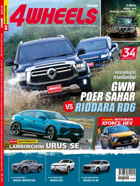 4WHEELS ฉบับที่ 401