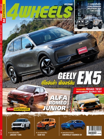 4WHEELS ฉบับที่ 402