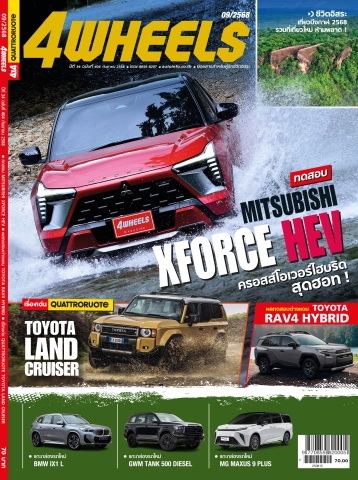 4WHEELS ฉบับที่ 404
